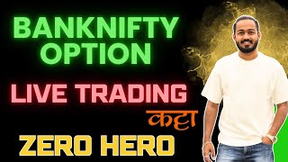 Banknifty Live Option Trading Today 8 AUG 2024 #bankniftylivetrading