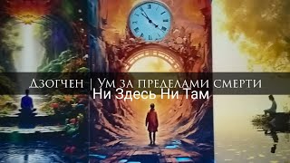 Памятывание | практика | знакомство ума | чтение соответствующей литературы, Режим Охотника,Сталкинг