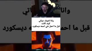 ميمز المتابعين: عرس ولد عمك هههههههههههه