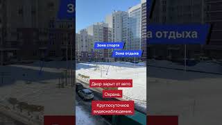 Квартира у метро. Как выгодно купить квартиру. Инвестиции в недвижимость.