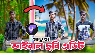 New Viral Photo Editing 2024 || Background Change Photo Editing Tutorial PHOTOLEAP || Google Editor