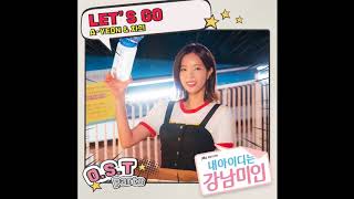 A-Yeon & 차희 (Chahee) (멜로디데이)  🔹日本語字幕＋歌詞🔹Let’s Go My ID Is Gangnam Beauty OST Part 8