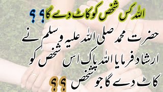 #Hadees shareef#Hadees ﷺ in urdu|Hadiths|Hazrat Muhammadﷺ said|Hadiths ﷺof the day