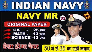 Navy MR Full Practice set 33 | Navy MR Exam Paper 2024 | Navy MR Questions Paper2024 #joinindiannavy