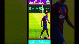 لحظة تقديم اللاعب البرتغالي جواو كانسيلو #برشلونة #hakimziyech #hakimi #رونالدو