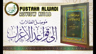 Kitab Muwashilut Tullab Ila Qowa'idil I'rob - Pengantar Kaedah I'rob (موصل الطلاب إلى قواعد الإعراب)