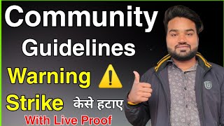 Community guidelines warning strick kaise hataye | How to remove community guidelines warning strick