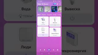 Счётчики воды, газа и электроэнергии в Яндекс Алисе