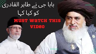 Khadim Hussain Rizvi | About | Tahir Alqadri | Must Watch