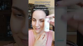 🤔Ефективна грижа при акне 👉Avene Cleanance Comedomed