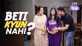 Beti kyun nahi | Hindi Short film on Women's day | drama | Life Tak | Marriage | Pregnancy