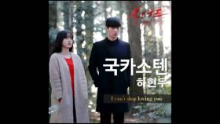 HA HYUN WOO -  I CAN'T STOP LOVING YOU [Blood OST Part 3]