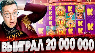 МЕГА ЗАНОС! Трепутин Выиграл 20 000 000 в The Dog House Megaways! Заносы на 1 000X! Заносы Недели!