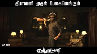 Vettaiyan - New Promo video | Rajinikanth | Anirudh | Fahath fazhil || TnMvsda