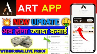 Art App New Update | Best Earning App 2024 | Art App Real Or Fake