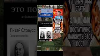 Мем #100 #shorts #рекомендации #рек #ссср #россия #мемы #мем #меме #shortvideo #subscribe #short #vs