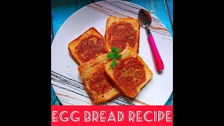 अंडा ब्रेड रेसिपी घरच्या घरी😋😋|easy egg recipe|breakfast recipe|#eggrecipe #eggbreadtoast #subscribe