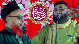 एक साथ दो लोग और दो कलाम | Naat Sharif | Jalsa Shivharwa Itwa U.P