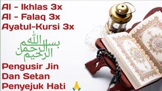 BACAAN AL-QURAN AGAR BAYI TIDUR NYENYAK | SURAH AL-QUR'AN PENYEJUK HATI | PENGUSIR JIN DAN SETAN