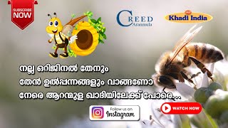 What is honey and its significance in our lives today? Watch this video to answer all your questions