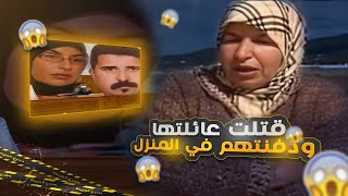 القصة الأكثر رعباُ في تاريخ الوطن العربي 🔥 قصة راضية وعزوز في الغرب