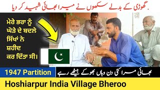 Partition 1947 | Hoshiarpur Shakargarh Village Bhero | Sadardin Gujjar 253EB | Ahmad khan blogs