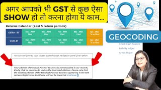 Geocoding address in GST, What is Geocoded address, How to update Geocoded address, New GST Change.