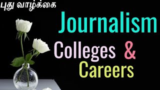 Journalism Careers/Journalism Courses/Journalism in Tamil/Journalism Colleges in India