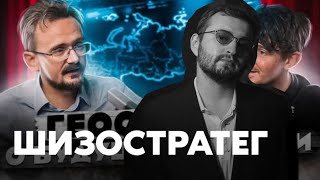 ЗАМАЙ СМОТРИТ - АРМАГЕДДОН ИЛИ РОСТ? – ГЕОСТРАТЕГ О БУДУЩЕМ РОССИИ / РЕАКЦИЯ