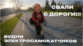 СМЕШНЫЕ МОМЕНТЫ, ФЕЙЛЫ / БУДНИ ЭЛЕКТРОСАМОКАТЧИКОВ 2 ЧАСТЬ