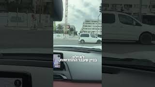 ‏ ‏איפה אפשר לקנות דירה בזול בתל אביב ? #דירהלהשקעה #דירות #realestate #נדלן #נדלןלהשקעה