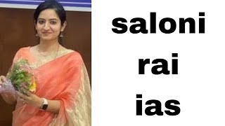 saloni rai ias biography in Hindi