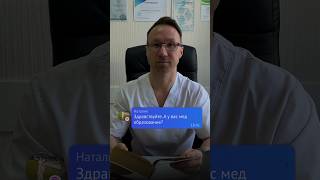 Какое у меня образование ? #massage