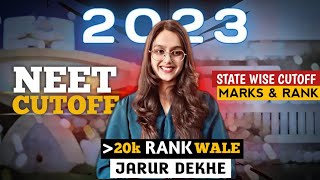 NEET Cut off 2023 for mbbs government collage🔥| Neet 2023 cutoff | Neet 2023 | Neet 2023 result