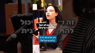 איך תדע אם יש לך ק*נק או פטיש? #זוגיותבריאה #ביטחוןעצמי #משיכה