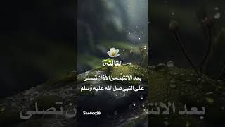 كل مرة تسمع الأذان