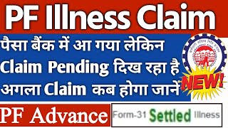 Pf illness claim amount credited in bank account but status pending why? Pf passbook amount deduct