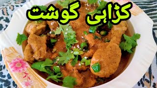 Chicken Karahi Recipe | Restaurant style Chicken Karahi By | Punjabi kitchen Routines