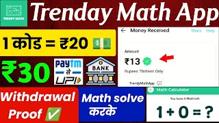 trendy math app coupon code | trendy math app payment proof | trendy math app withdrawal