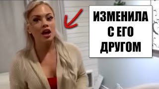 Жена изменила с его другом, но ему хочется подробностей