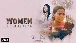 Reel To Real: Women of Bairiya (Bihar)