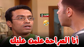 رمزي عمل مصيبة وعلم على عادل تعليمة العمر في قلب بيته قدام مراته🤣🔥