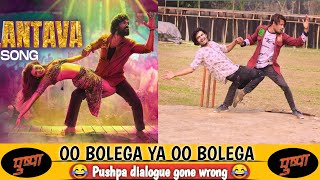 Oo Bolega Ya Oo Bolega😂, O Antava Mawa Song Comedy | Srivalli Song & Pushpa Dialogue Gone Wrong | DI