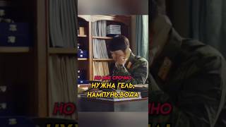 ТОЛЬКО МЫЛО 😂| аварийная посадка #дорама #дорамы #моменты #сериал #dorama