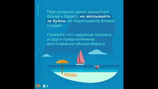 Отдых на воде - простые правила безопасности