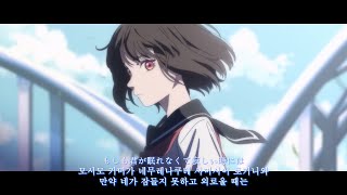 [AMV] 〈小市民〉シリーズ 소시민 시리즈 / back number - 君の恋人になったら너의 연인이 된다면