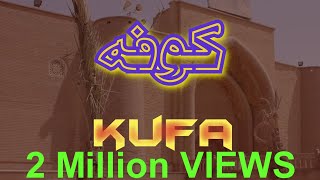 Ziyarat Kufa, Iraq (Travel Documentary in Urdu Hindi)