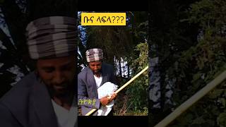 Full Drama @Funny-Ethiopia YouTube Channel