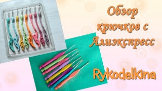 Обзор крючков с AliExpress. Наборы крючков с Алиэкспресс