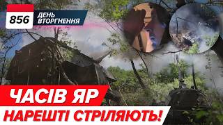 🎁 Panzerhaubitze 2000 ДОЧЕКАЛАСЯ БК! ✈️🔥 ЛІТАКОПАД! Більше 30 літаків ЗБИЛИ! 856 день